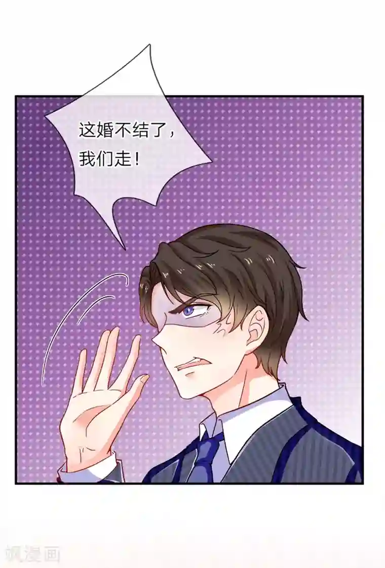 仙尊奶爸当赘婿第3话 婚礼现场，百般刁难
