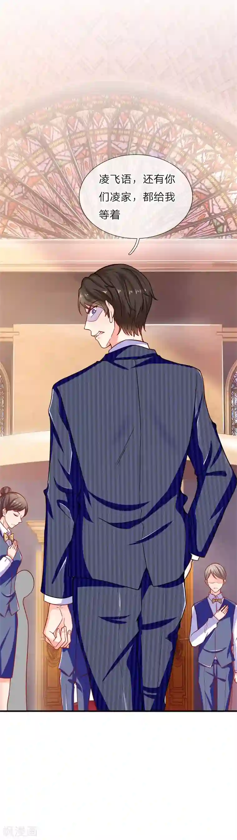 仙尊奶爸当赘婿第3话 婚礼现场，百般刁难