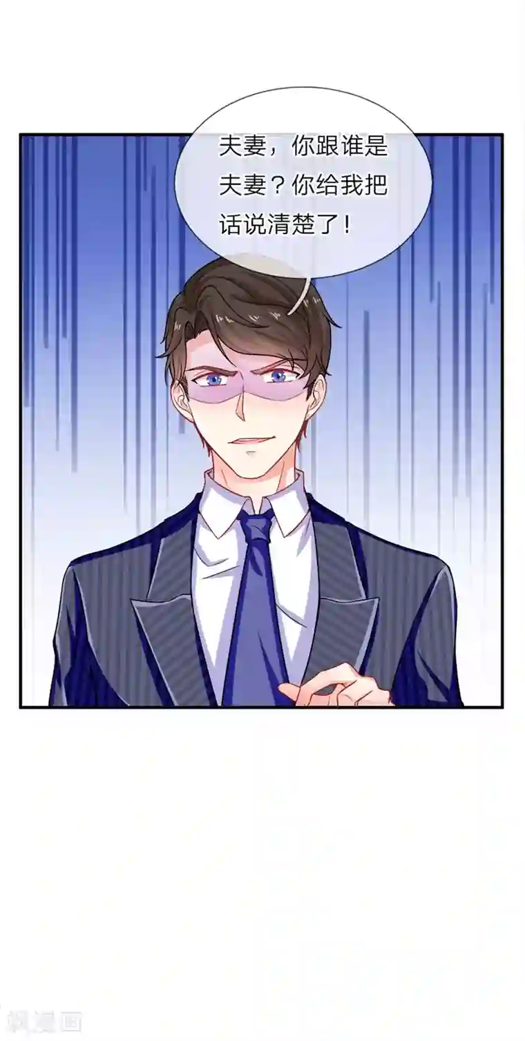 仙尊奶爸当赘婿第3话 婚礼现场，百般刁难