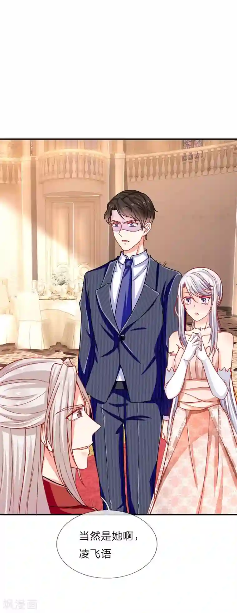 仙尊奶爸当赘婿第3话 婚礼现场，百般刁难