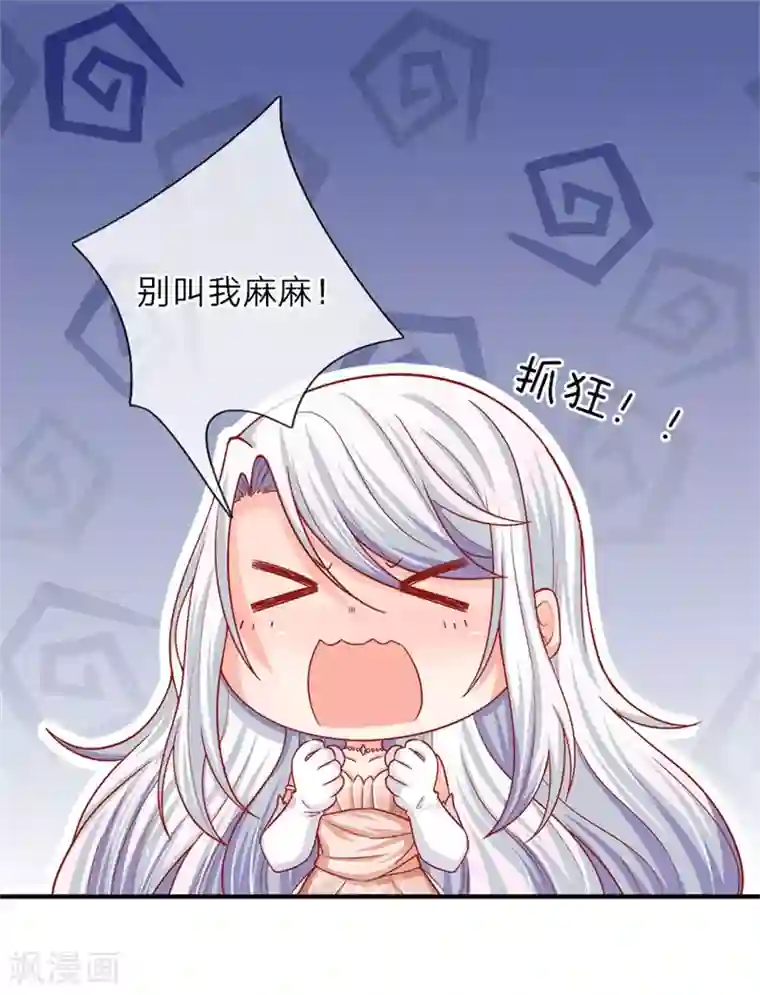 仙尊奶爸当赘婿第4话 翻脸无情，凌家震怒