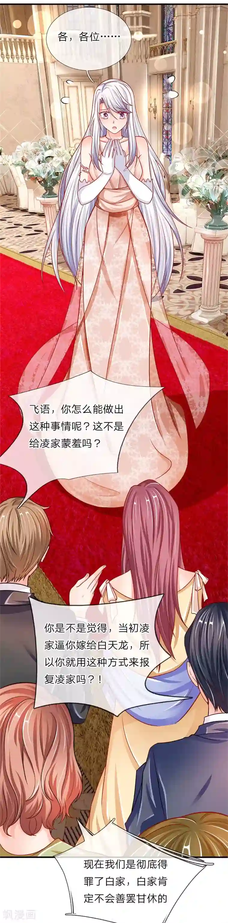 仙尊奶爸当赘婿第4话 翻脸无情，凌家震怒