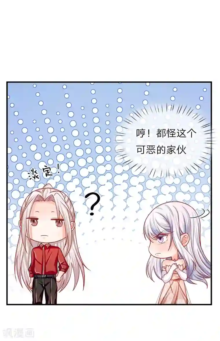 仙尊奶爸当赘婿第4话 翻脸无情，凌家震怒