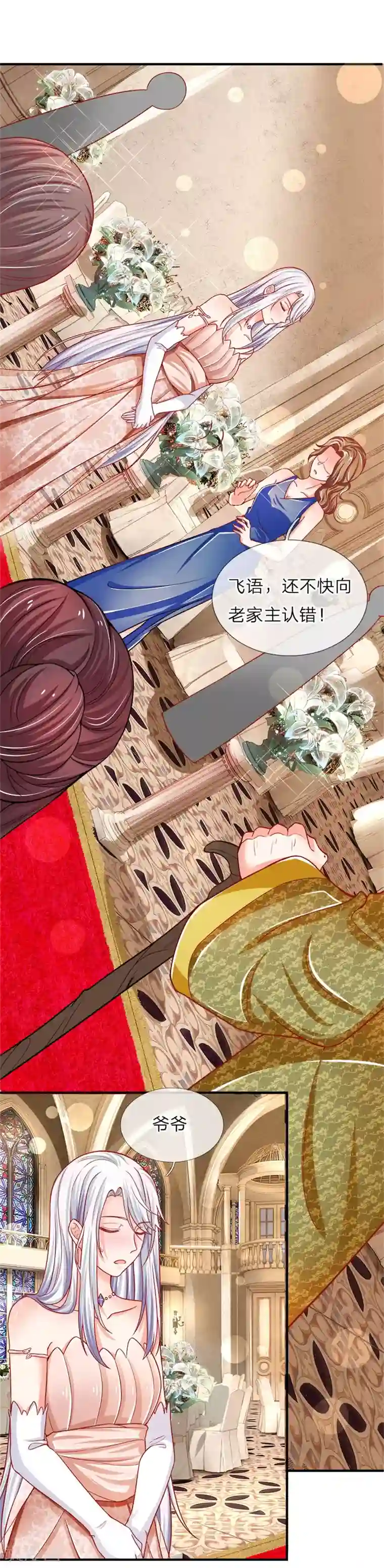 仙尊奶爸当赘婿第4话 翻脸无情，凌家震怒
