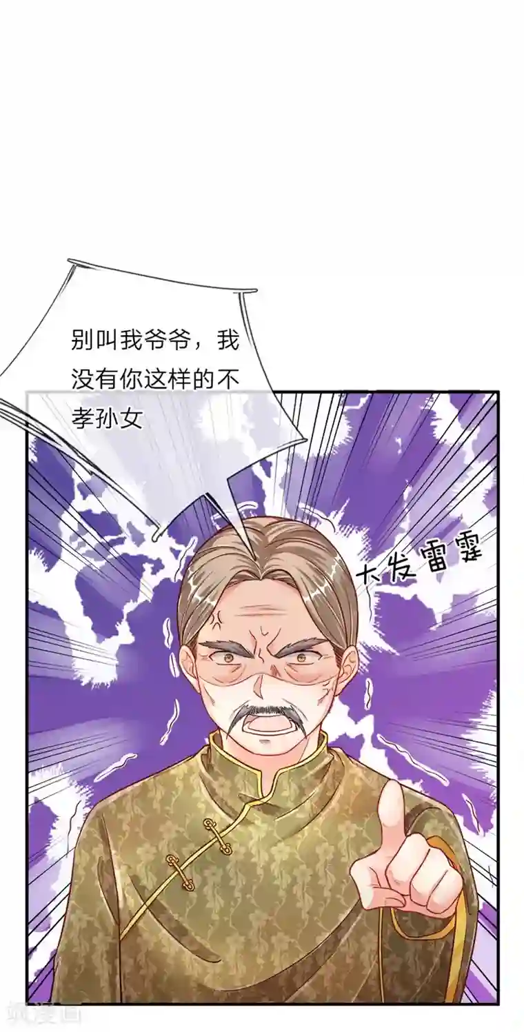 仙尊奶爸当赘婿第4话 翻脸无情，凌家震怒