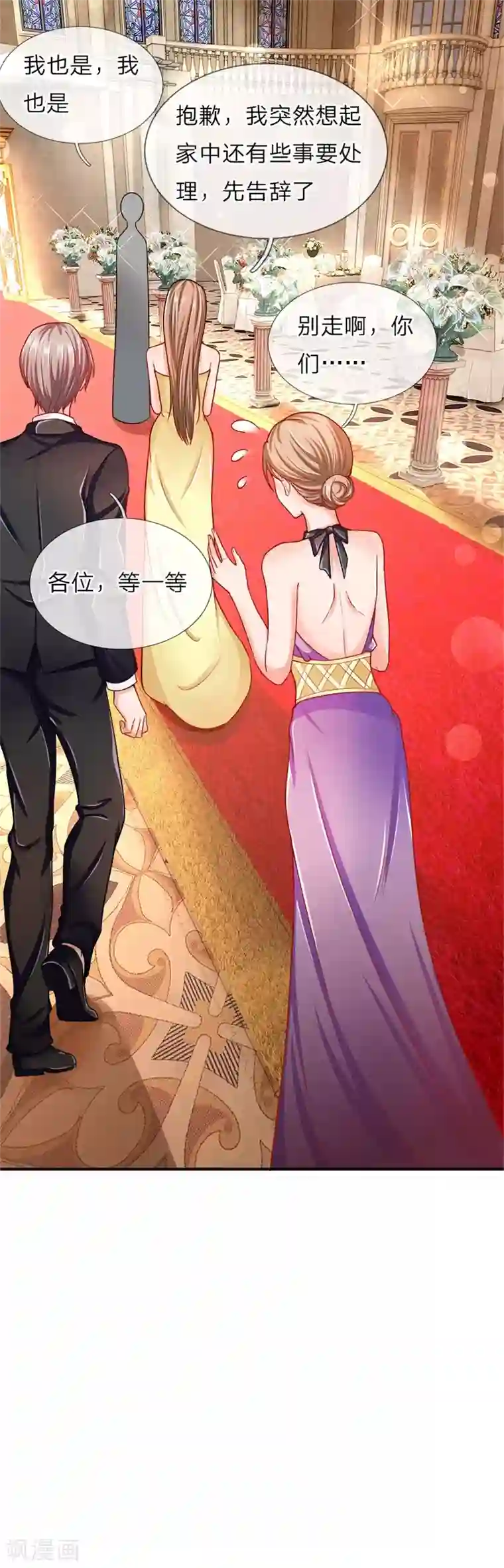 仙尊奶爸当赘婿第4话 翻脸无情，凌家震怒