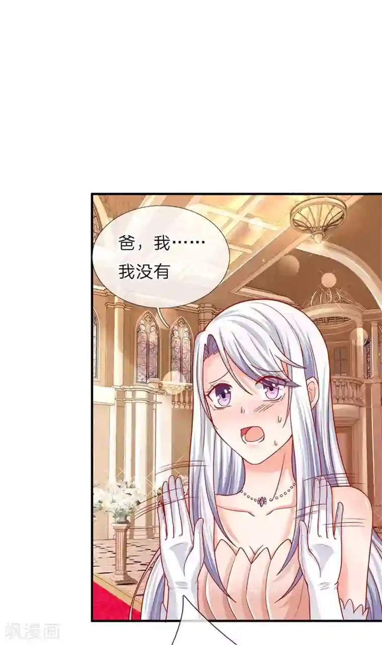 仙尊奶爸当赘婿第4话 翻脸无情，凌家震怒