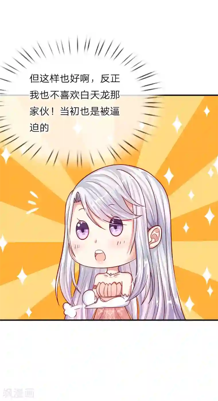 仙尊奶爸当赘婿第5话 迫不得已，入赘凌家