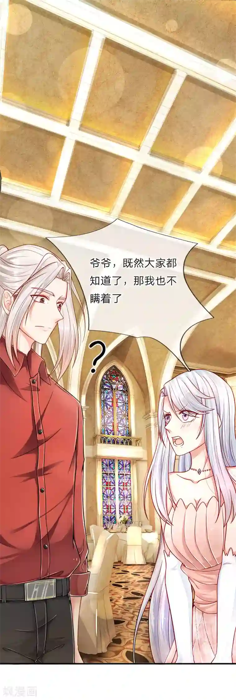 仙尊奶爸当赘婿第5话 迫不得已，入赘凌家