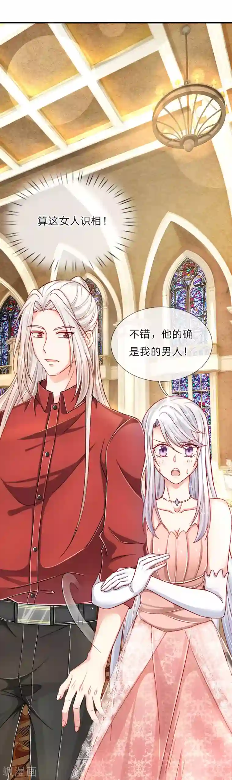 仙尊奶爸当赘婿第5话 迫不得已，入赘凌家