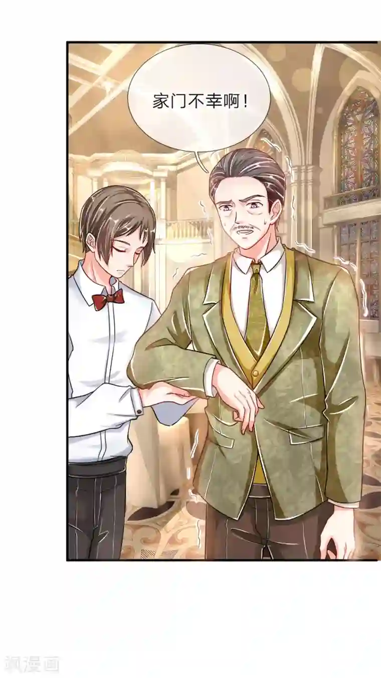 仙尊奶爸当赘婿第5话 迫不得已，入赘凌家