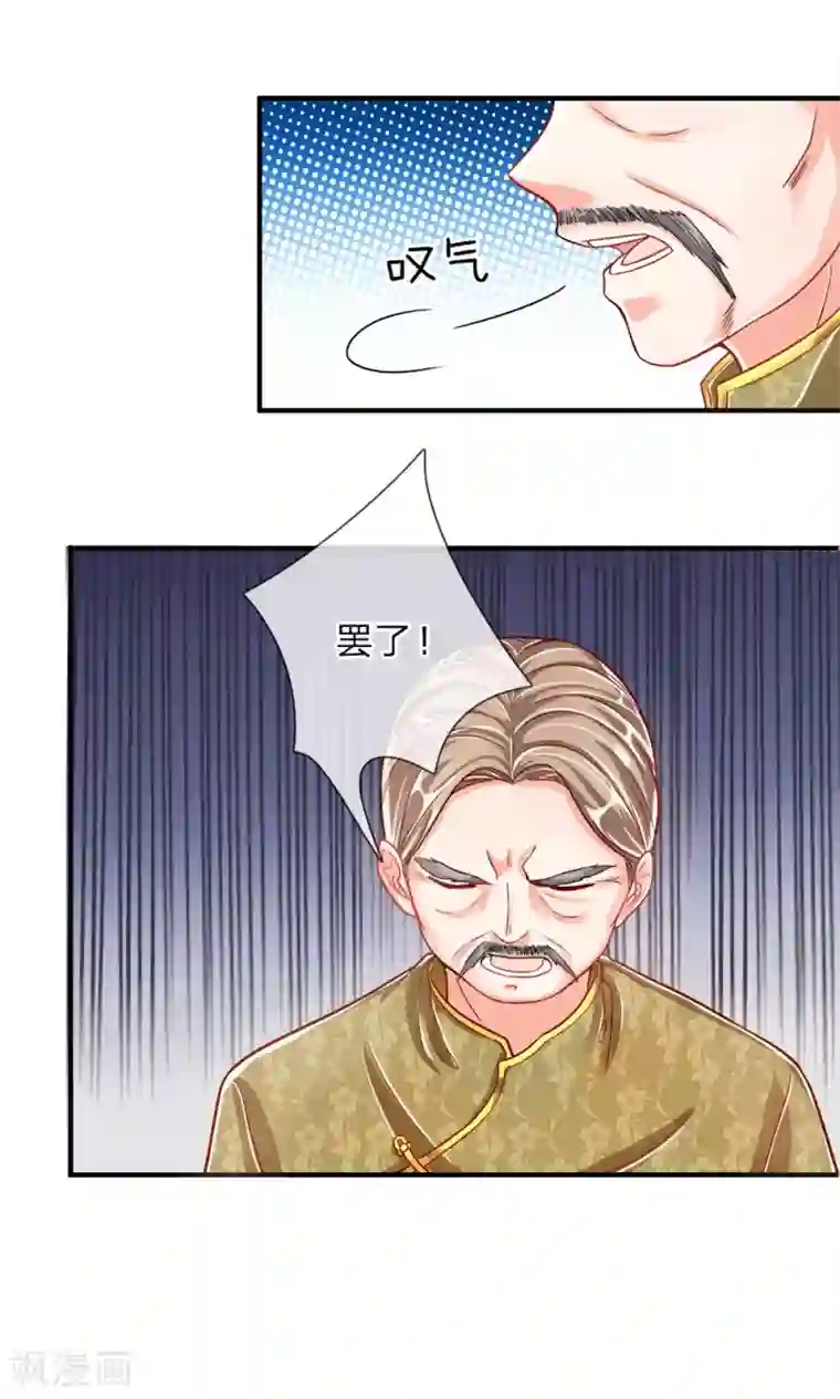 仙尊奶爸当赘婿第5话 迫不得已，入赘凌家