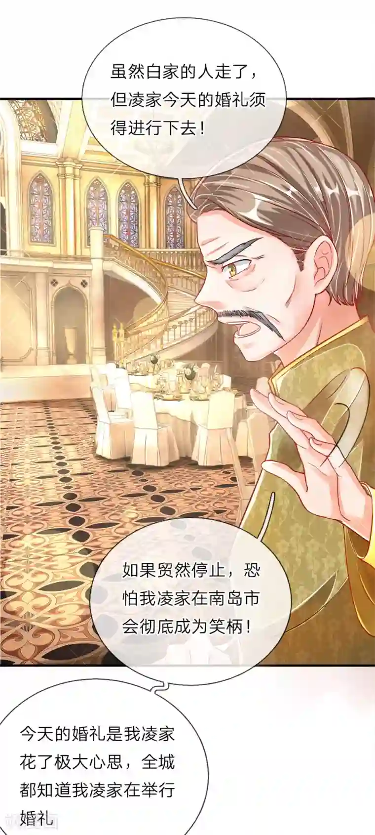 仙尊奶爸当赘婿第5话 迫不得已，入赘凌家