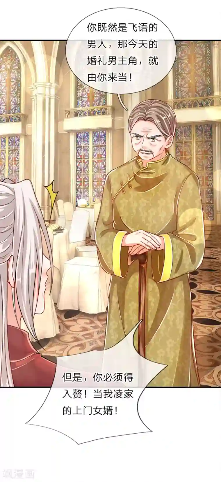 仙尊奶爸当赘婿第5话 迫不得已，入赘凌家