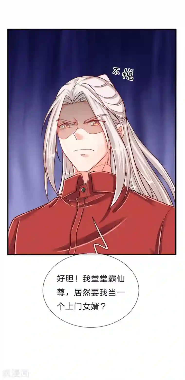 仙尊奶爸当赘婿第5话 迫不得已，入赘凌家