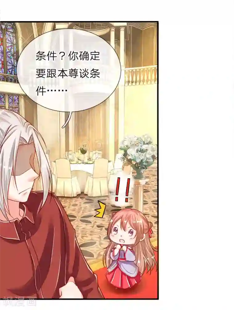 仙尊奶爸当赘婿第5话 迫不得已，入赘凌家