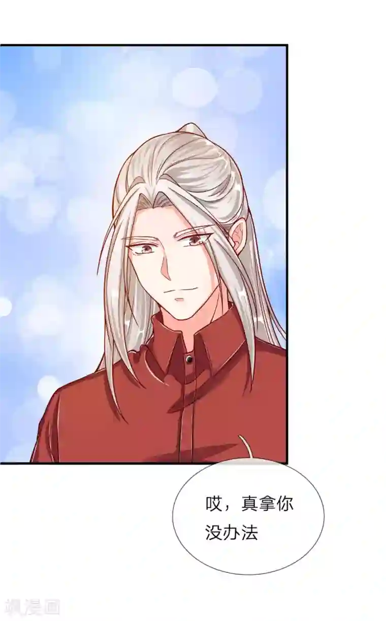 仙尊奶爸当赘婿第5话 迫不得已，入赘凌家