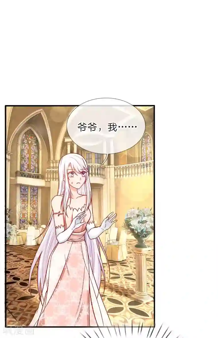 仙尊奶爸当赘婿第5话 迫不得已，入赘凌家