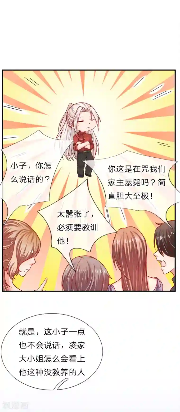 仙尊奶爸当赘婿第5话 迫不得已，入赘凌家