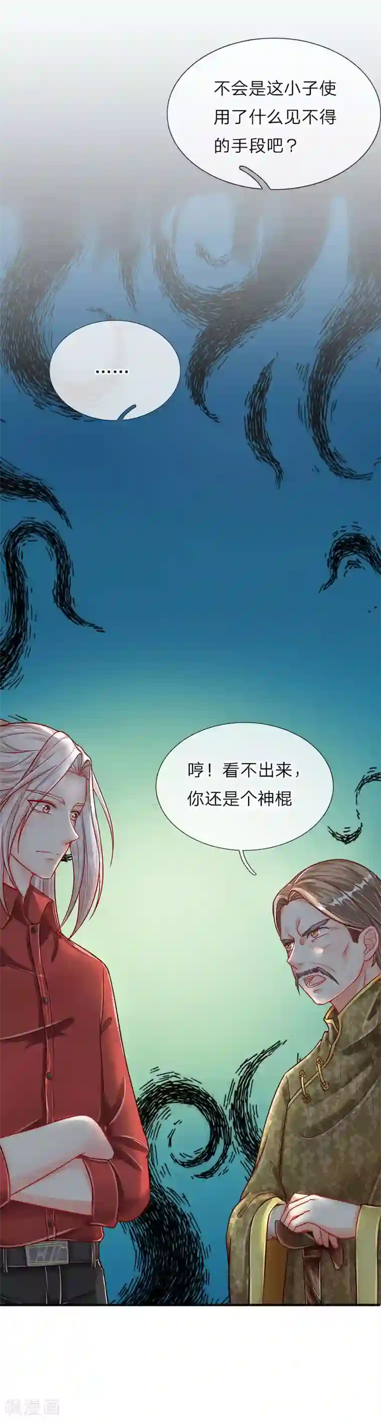 仙尊奶爸当赘婿第5话 迫不得已，入赘凌家