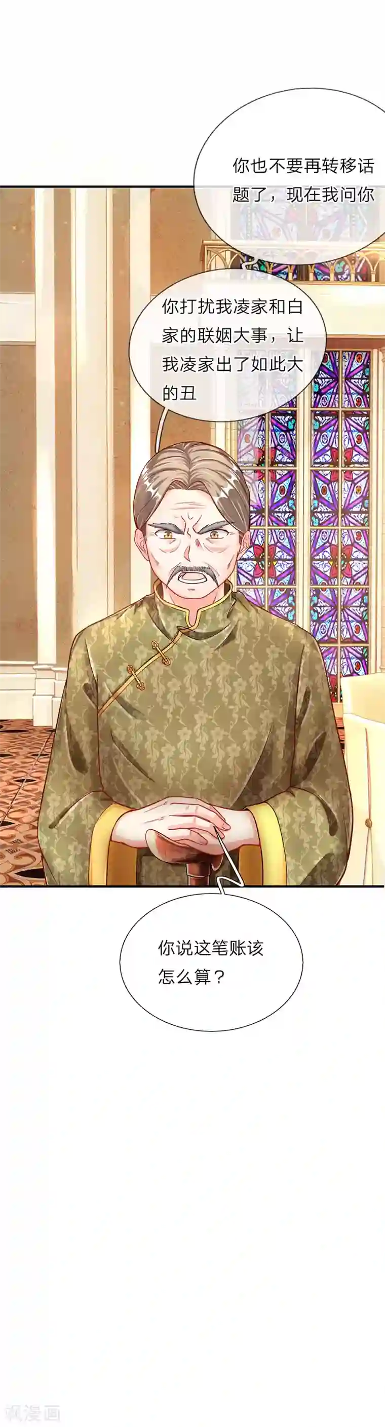 仙尊奶爸当赘婿第5话 迫不得已，入赘凌家