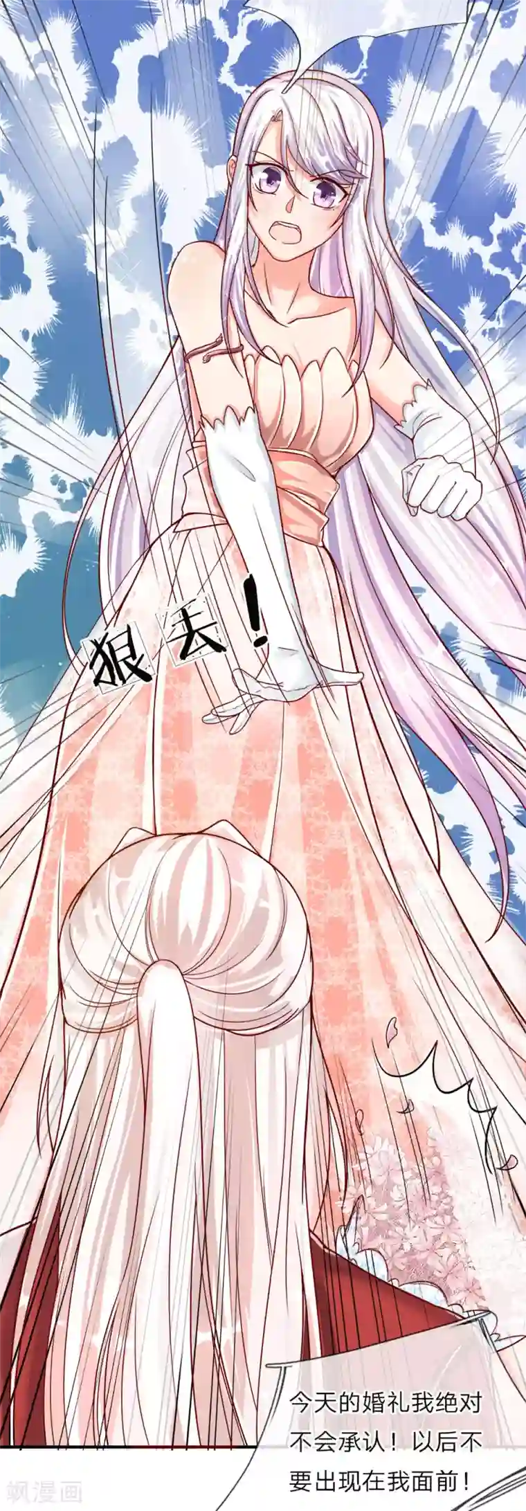 仙尊奶爸当赘婿第6话 魔修现身，玩个游戏