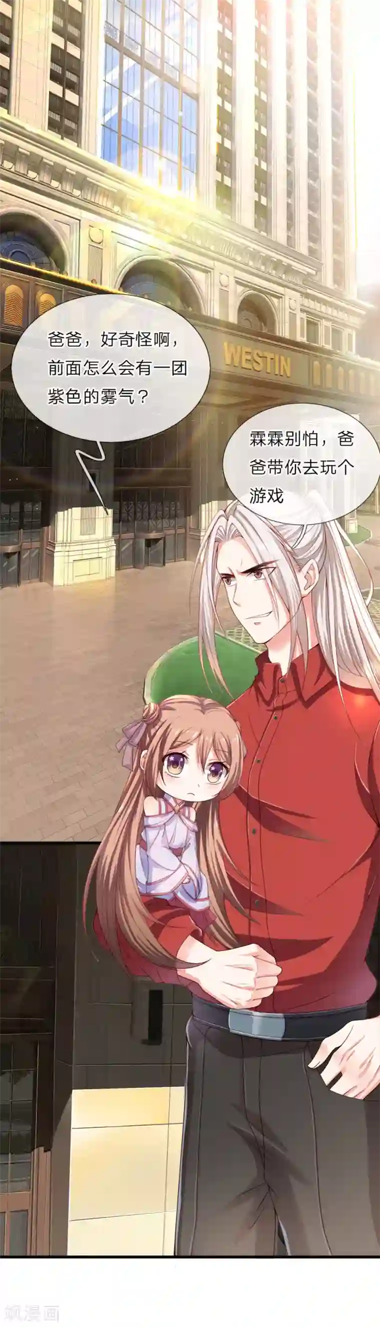 仙尊奶爸当赘婿第6话 魔修现身，玩个游戏