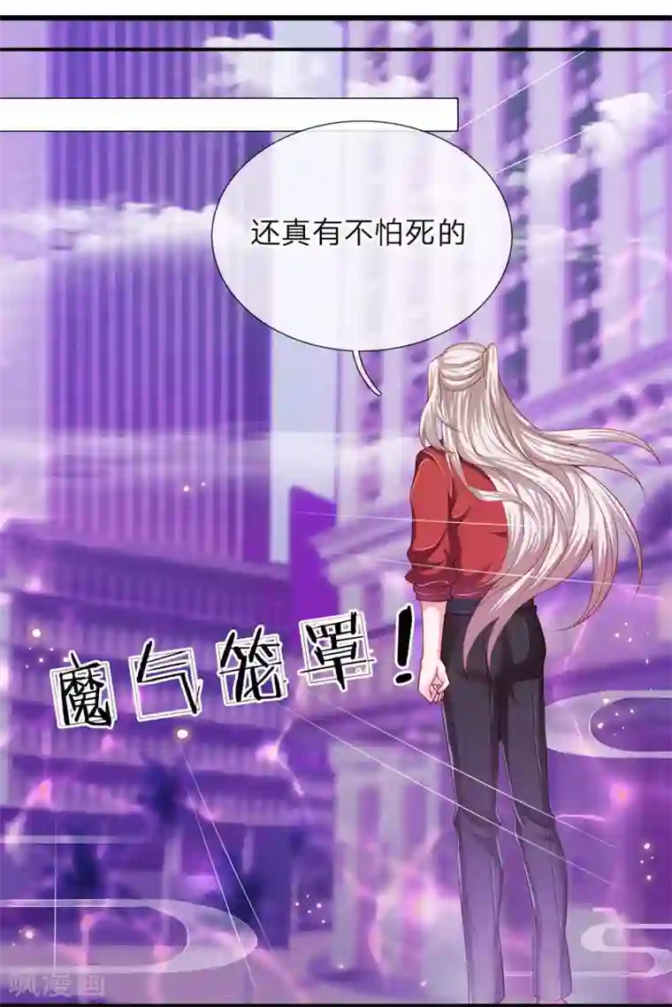 仙尊奶爸当赘婿第6话 魔修现身，玩个游戏