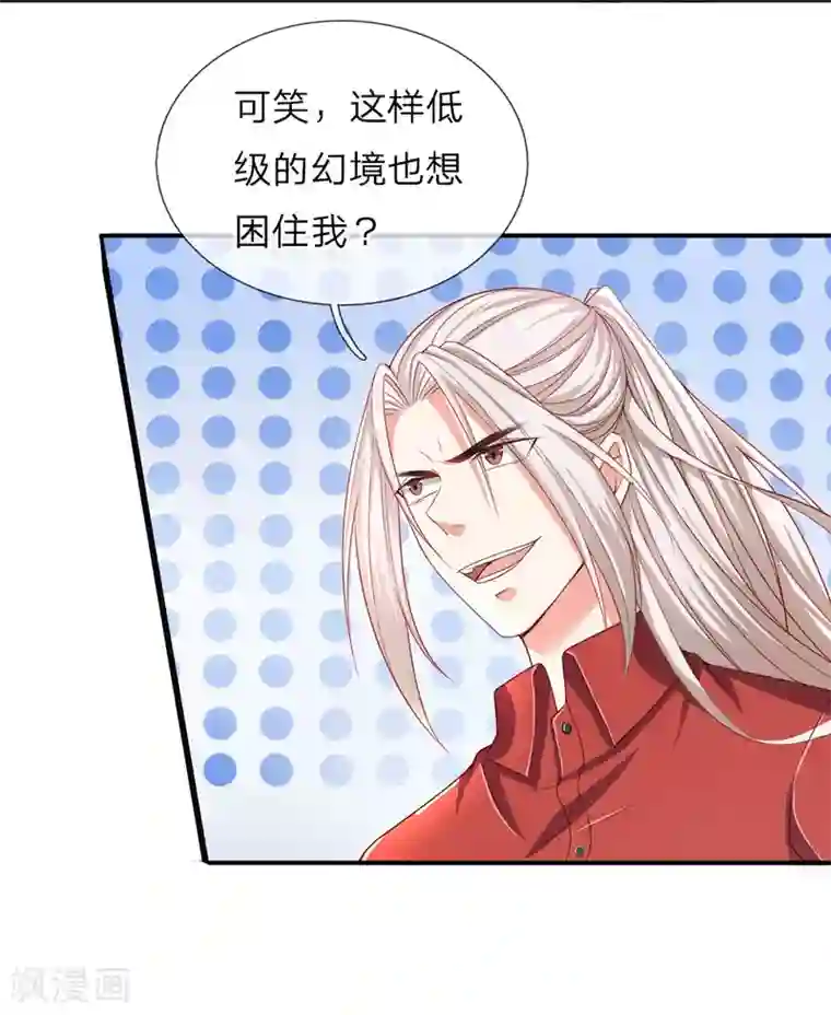 仙尊奶爸当赘婿第6话 魔修现身，玩个游戏