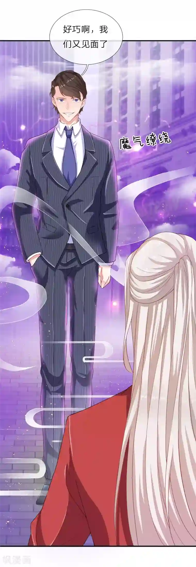 仙尊奶爸当赘婿第6话 魔修现身，玩个游戏