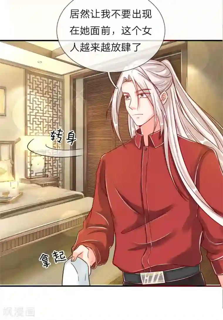 仙尊奶爸当赘婿第6话 魔修现身，玩个游戏