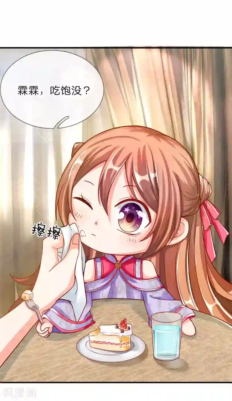 仙尊奶爸当赘婿第6话 魔修现身，玩个游戏