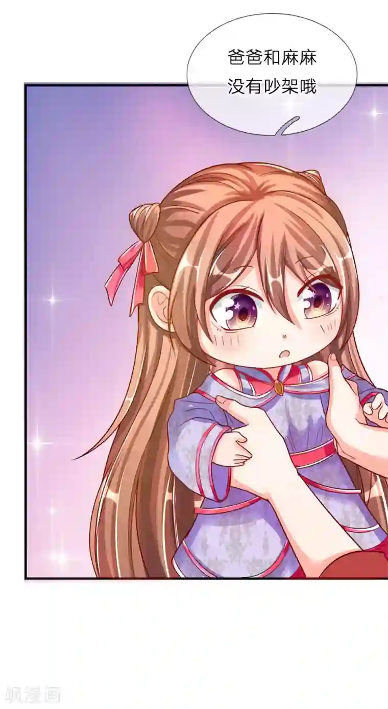 仙尊奶爸当赘婿第6话 魔修现身，玩个游戏