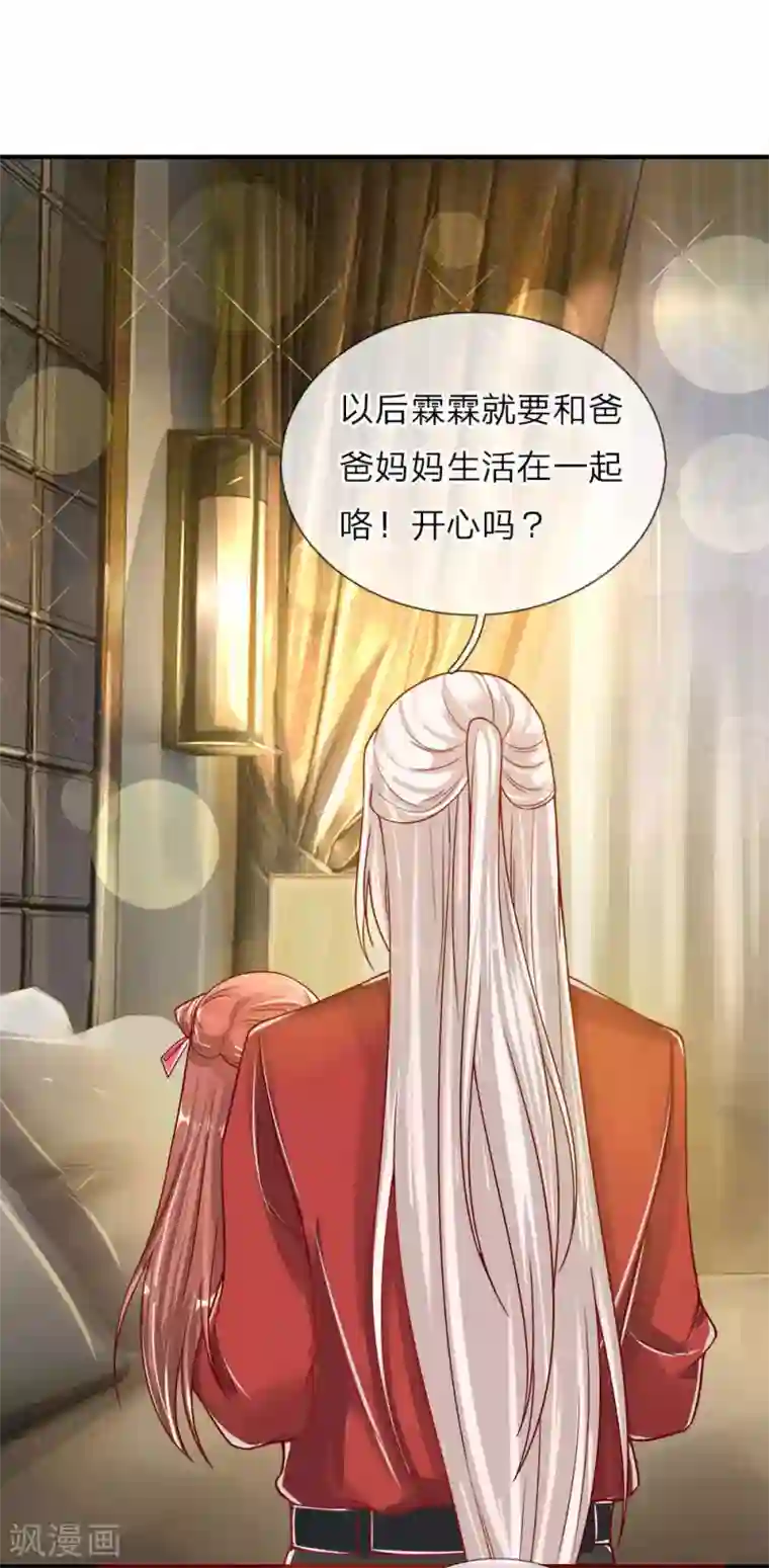 仙尊奶爸当赘婿第6话 魔修现身，玩个游戏