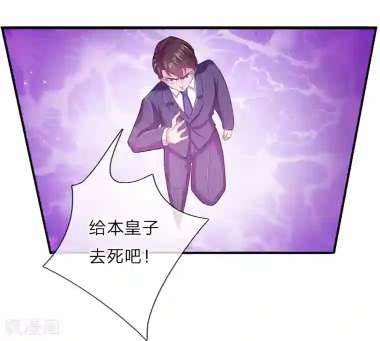 仙尊奶爸当赘婿第7话 真实身份，魔界皇子！