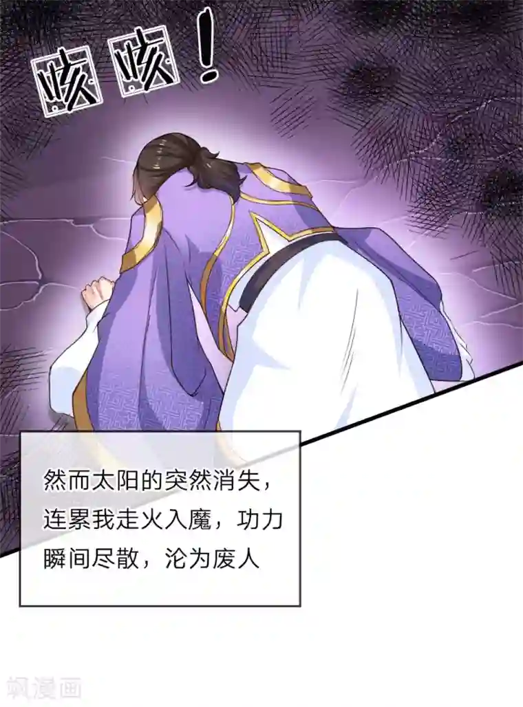 仙尊奶爸当赘婿第7话 真实身份，魔界皇子！