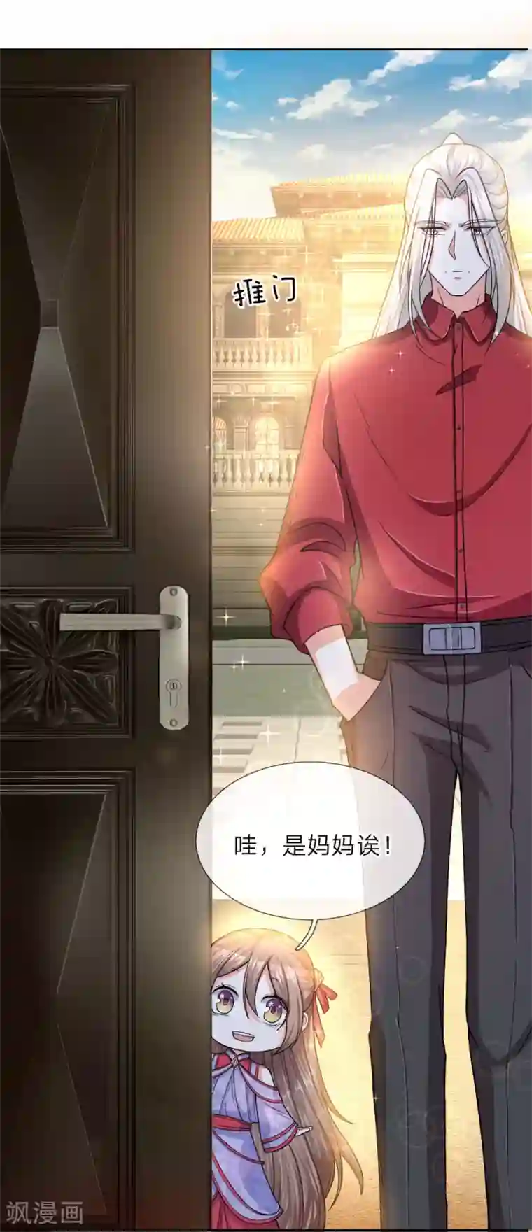 仙尊奶爸当赘婿第8话 实力悬殊，一掌拍死