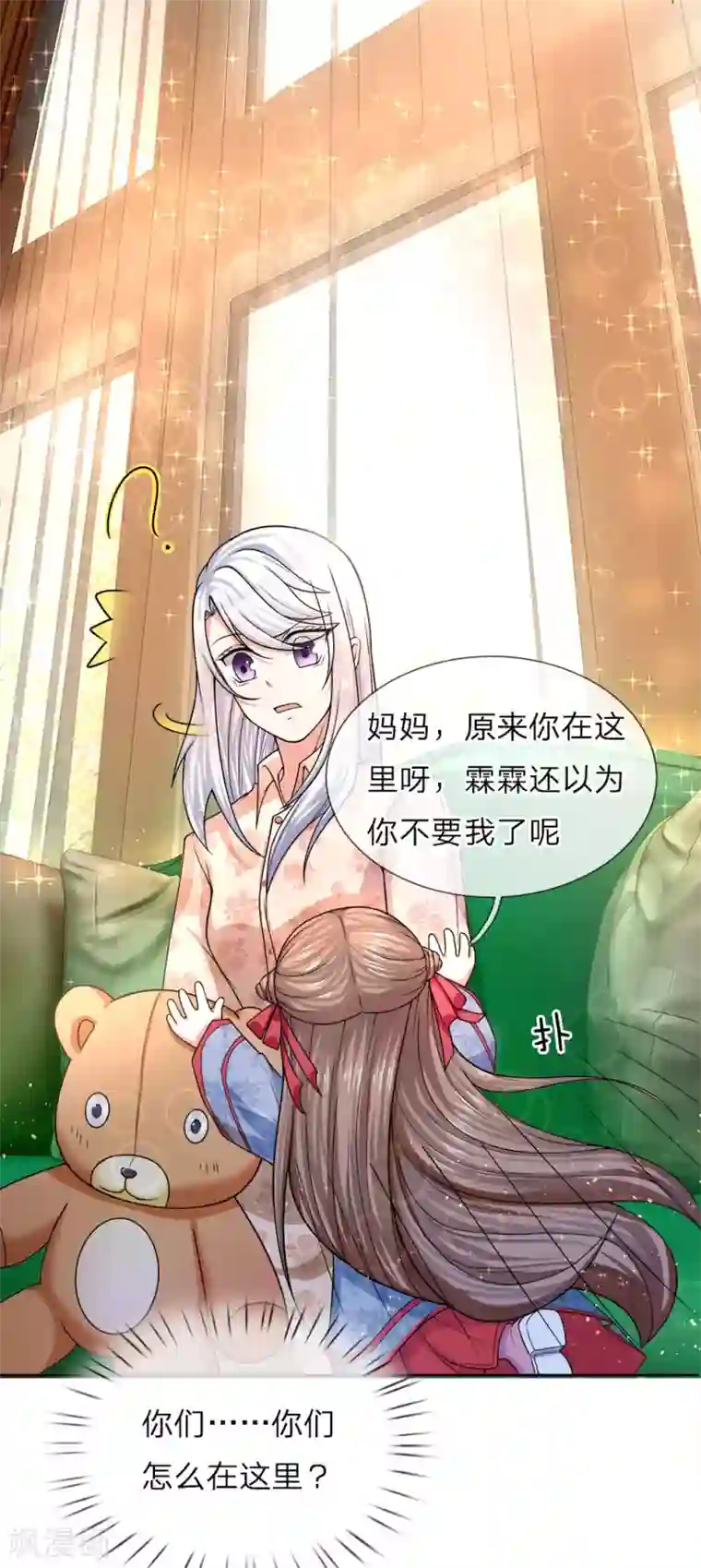 仙尊奶爸当赘婿第8话 实力悬殊，一掌拍死