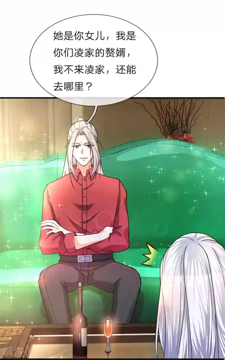 仙尊奶爸当赘婿第8话 实力悬殊，一掌拍死