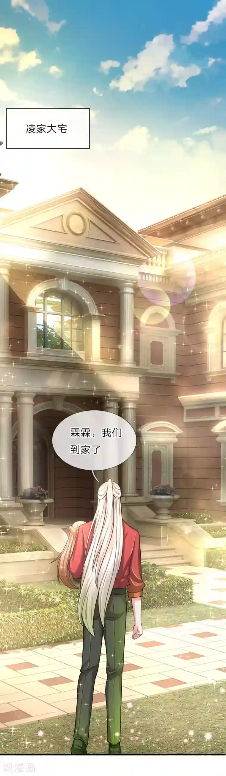 仙尊奶爸当赘婿第8话 实力悬殊，一掌拍死