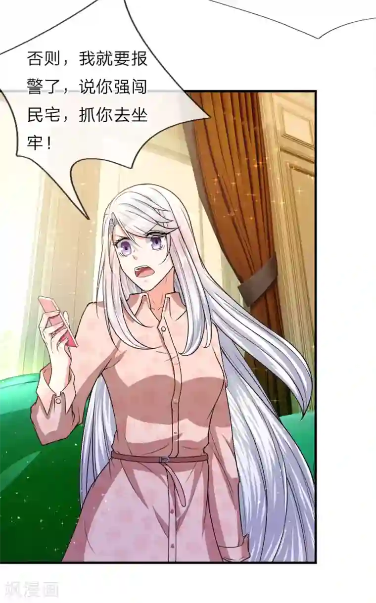 仙尊奶爸当赘婿第9话 你是妈妈，不是阿姨