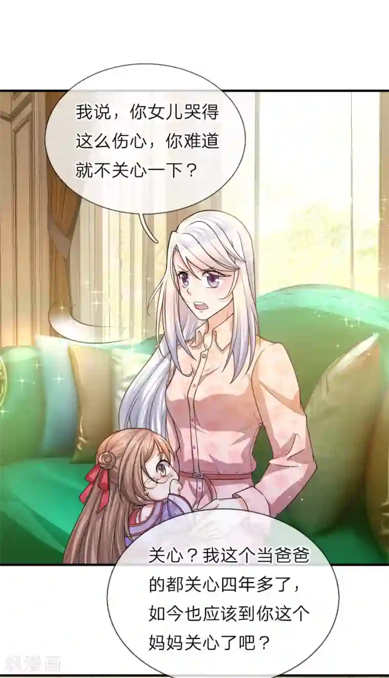 仙尊奶爸当赘婿第9话 你是妈妈，不是阿姨