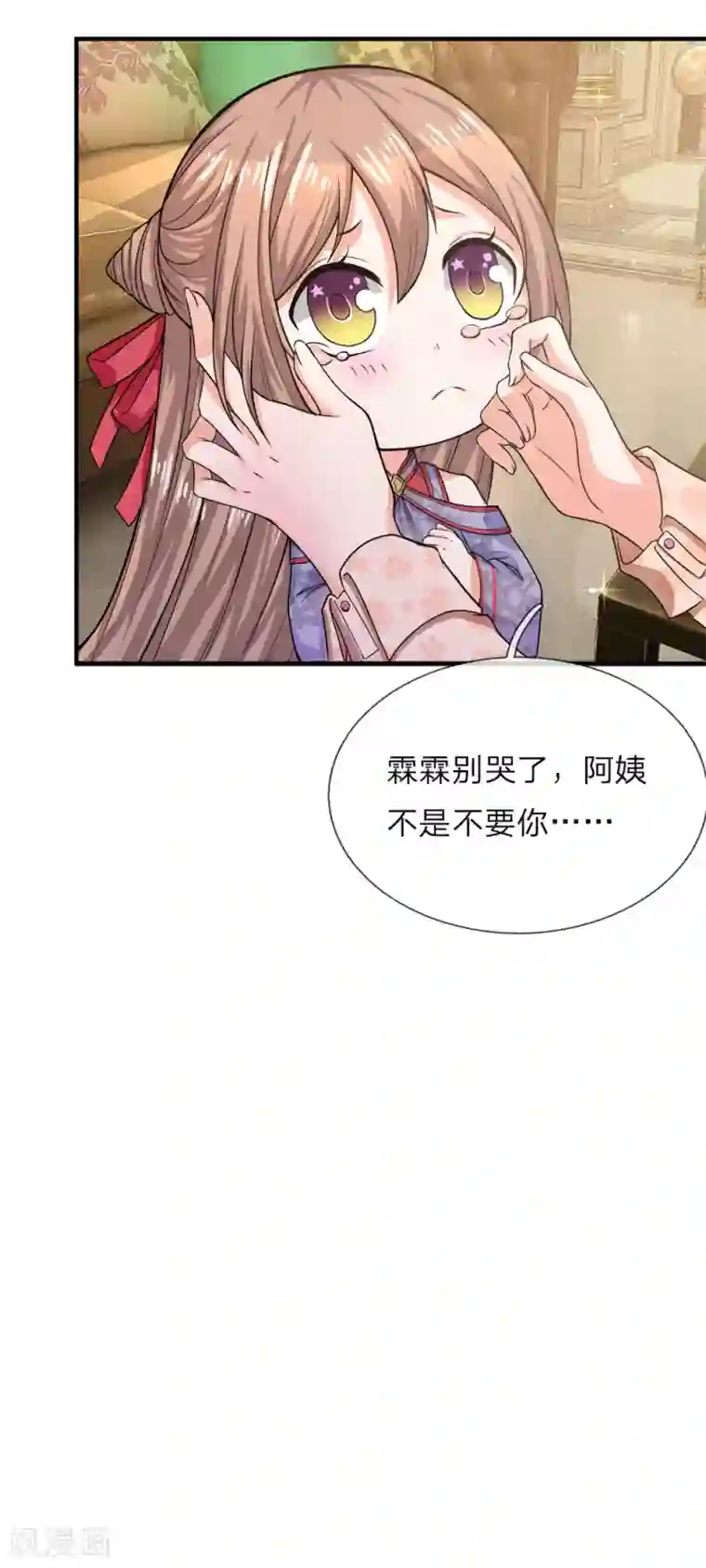 仙尊奶爸当赘婿第9话 你是妈妈，不是阿姨