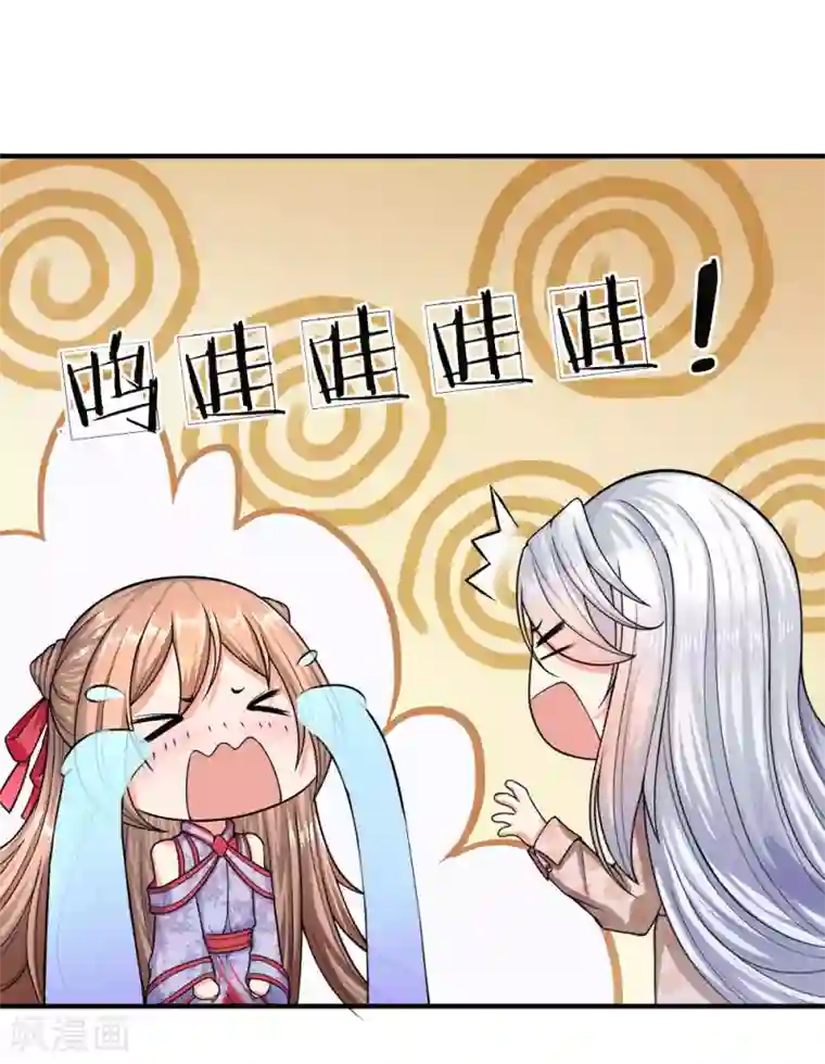 仙尊奶爸当赘婿第9话 你是妈妈，不是阿姨