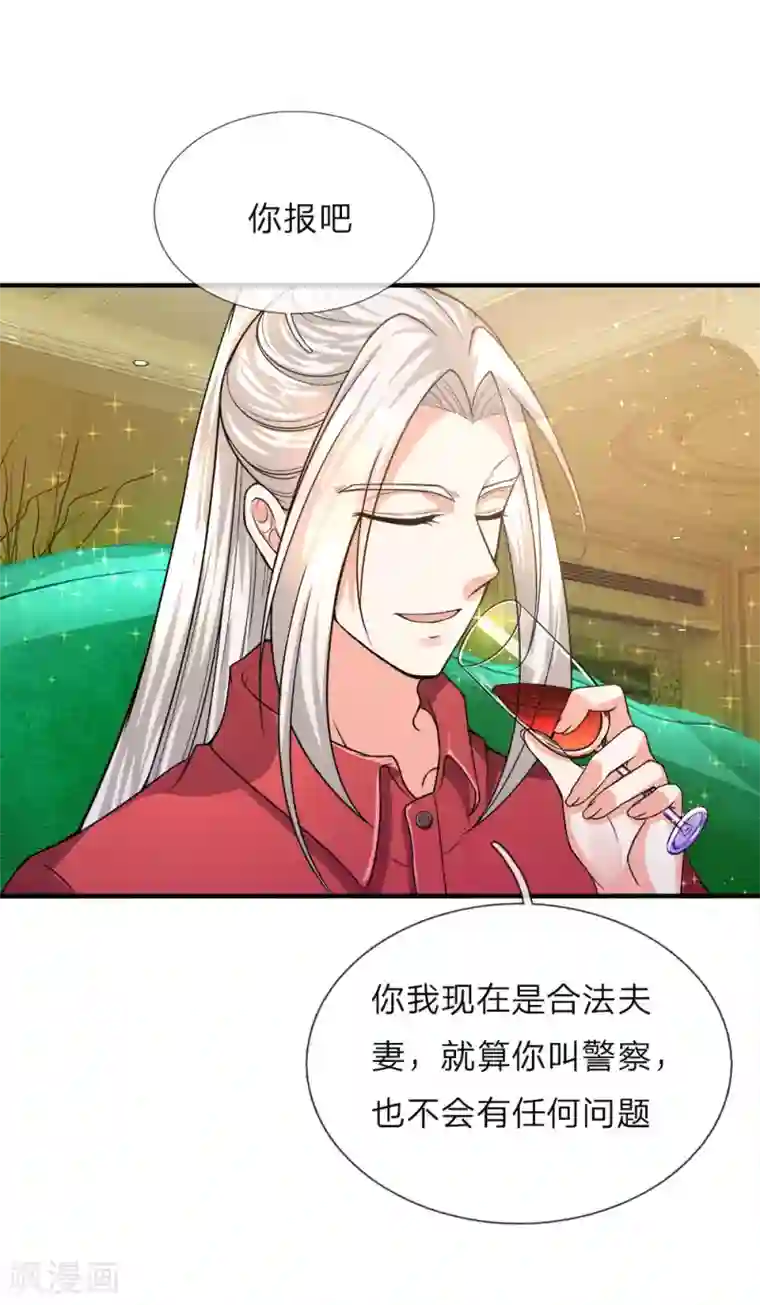 仙尊奶爸当赘婿第9话 你是妈妈，不是阿姨