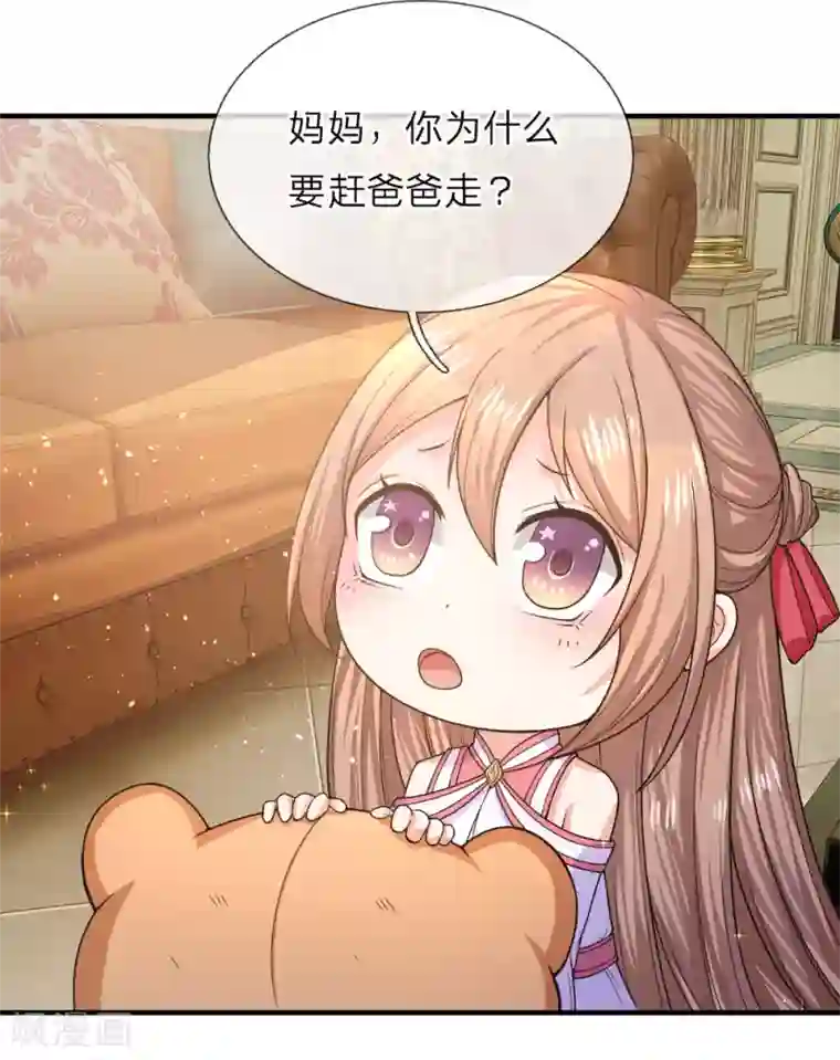 仙尊奶爸当赘婿第9话 你是妈妈，不是阿姨