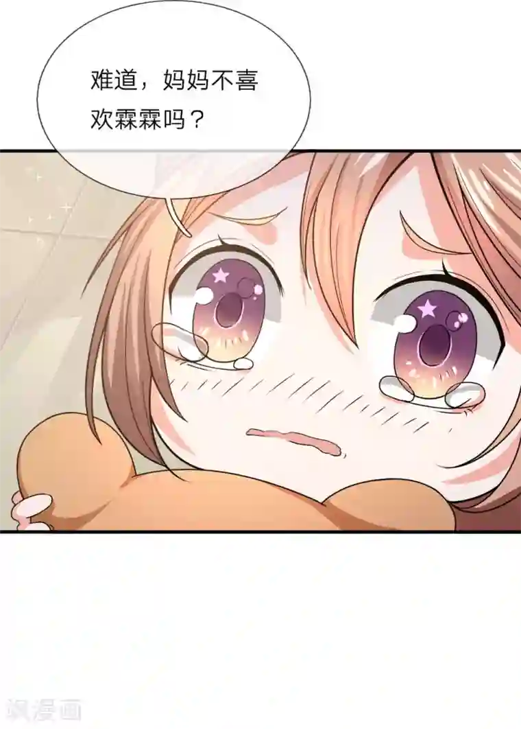 仙尊奶爸当赘婿第9话 你是妈妈，不是阿姨