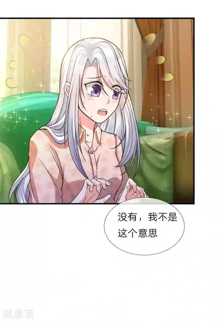 仙尊奶爸当赘婿第9话 你是妈妈，不是阿姨