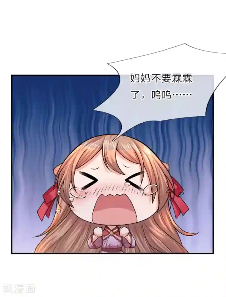 仙尊奶爸当赘婿第9话 你是妈妈，不是阿姨