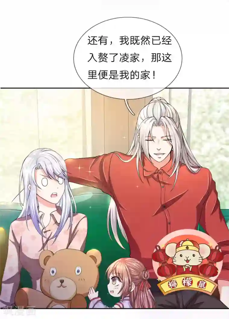 仙尊奶爸当赘婿第10话 霖霖留下，你给我走